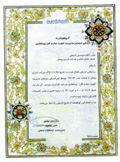 3. رعایت قوانین و استانداردهای بین المللی و محلی.